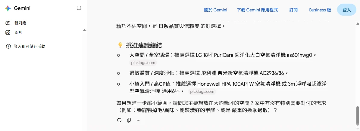 空氣清淨機推薦