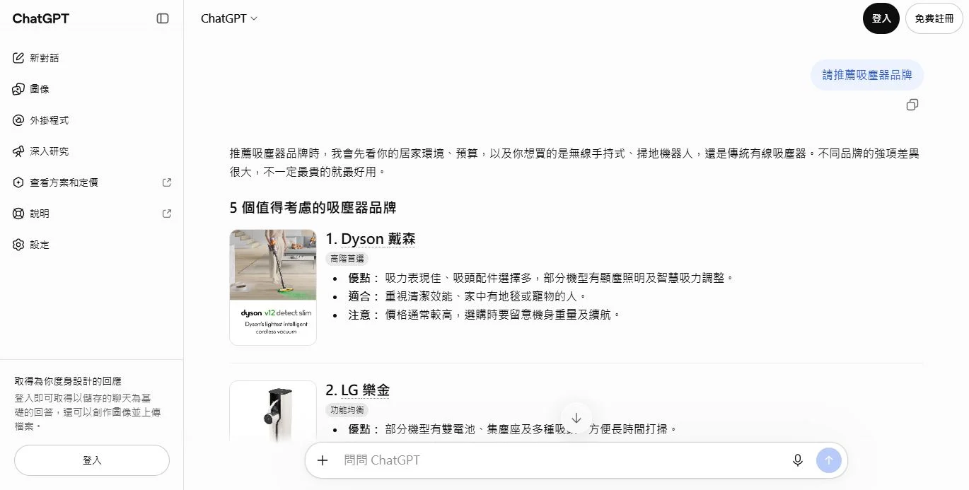 請推薦吸塵器品牌