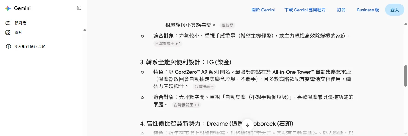 請推薦吸塵器品牌