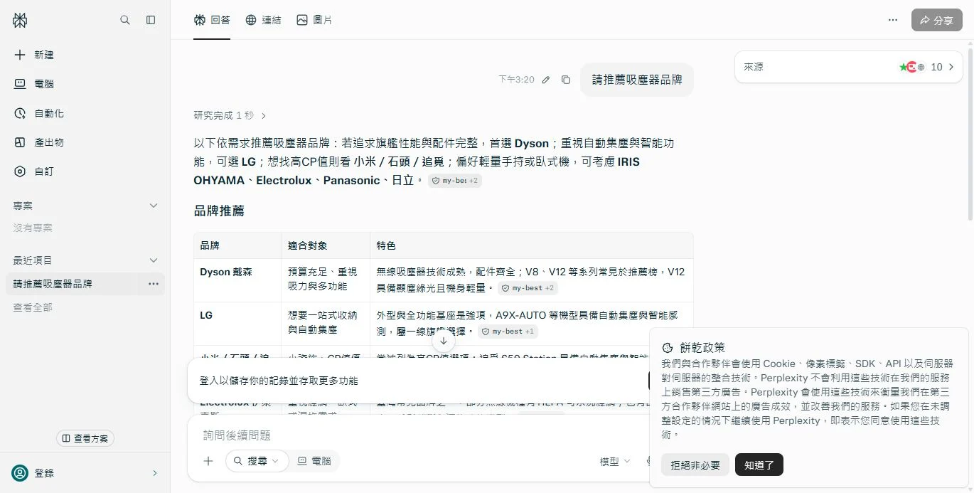 請推薦吸塵器品牌