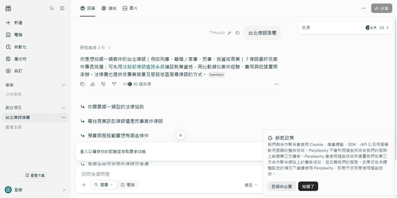 台北律師推薦