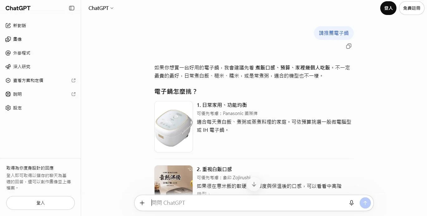請推薦電子鍋